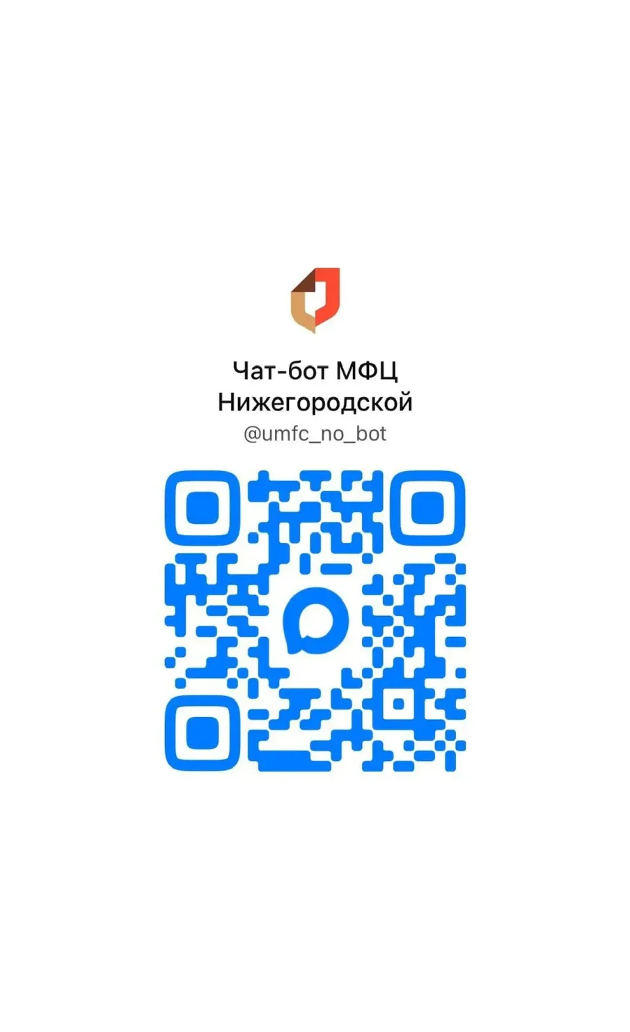 НА ПРИЁМ В МФЦ ТЕПЕРЬ МОЖНО ЗАПИСАТЬСЯ В МАХ!